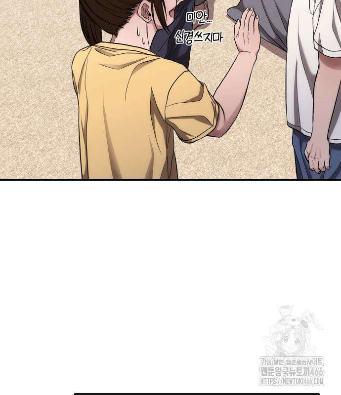 집구석 절대자 10화 9