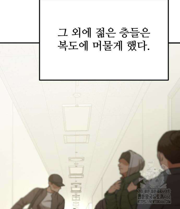 집구석 절대자 10화 10