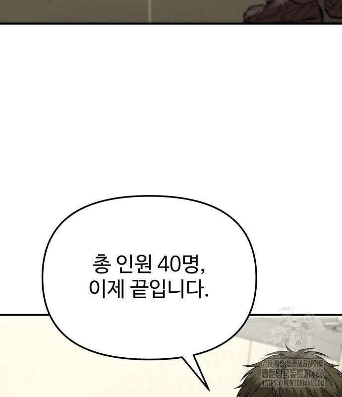 집구석 절대자 10화 12