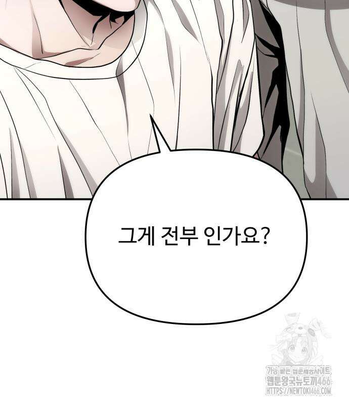 집구석 절대자 10화 14
