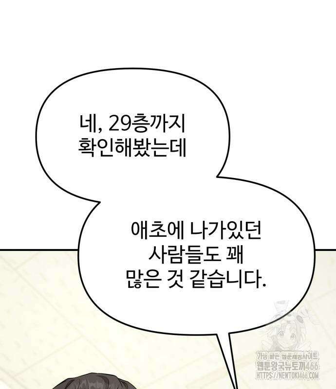 집구석 절대자 10화 15