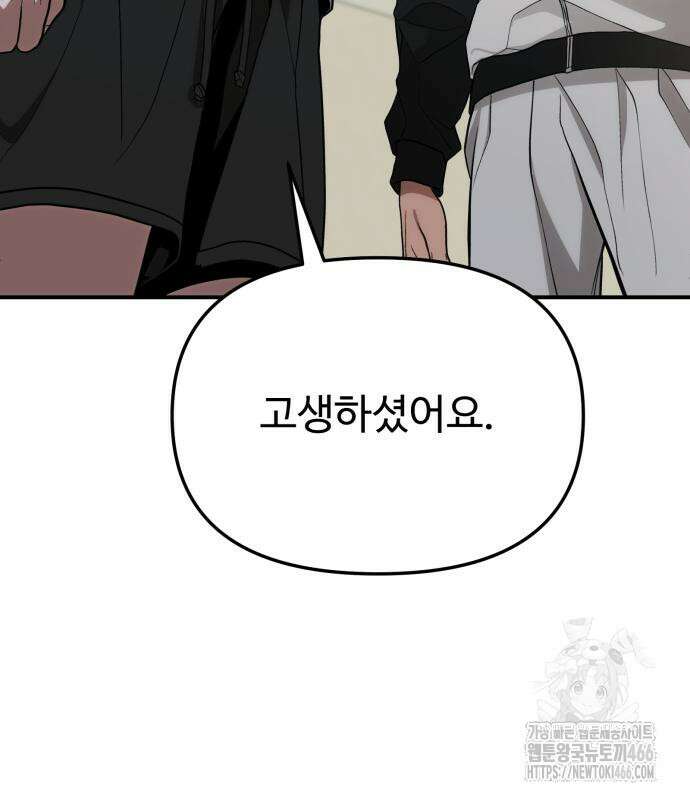 집구석 절대자 10화 17