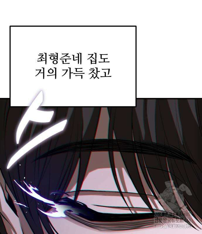 집구석 절대자 10화 18
