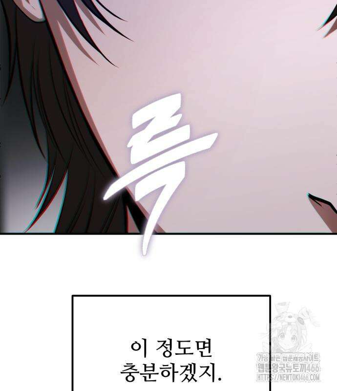 집구석 절대자 10화 19