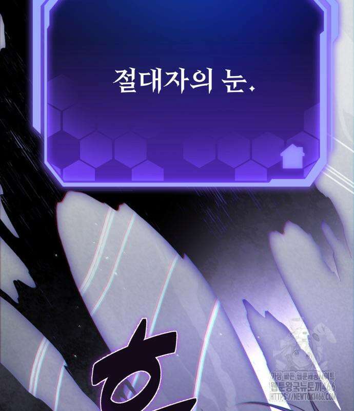 집구석 절대자 10화 21