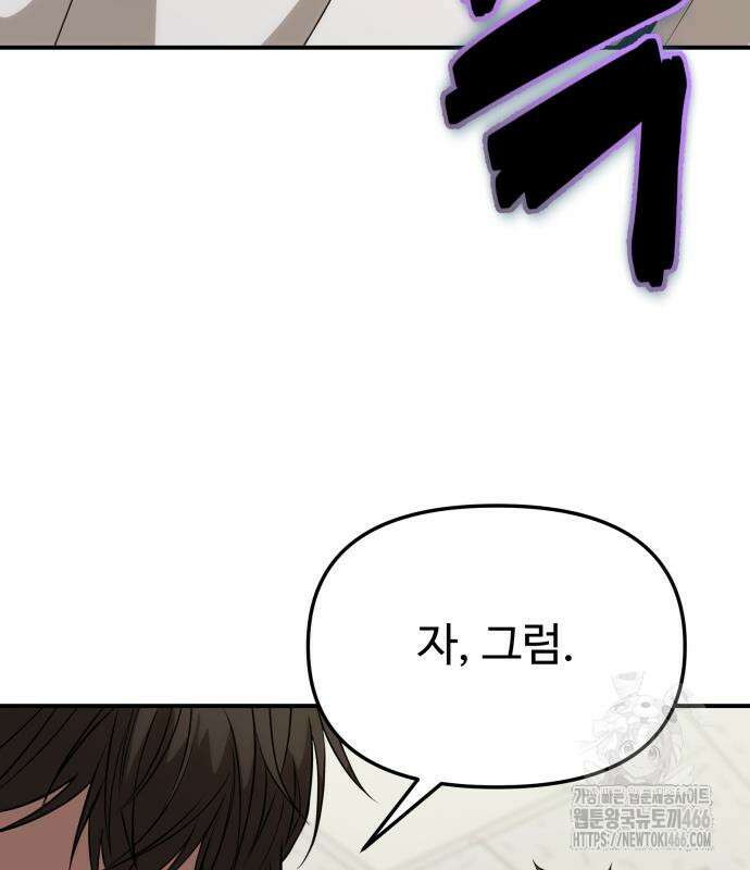 집구석 절대자 10화 37