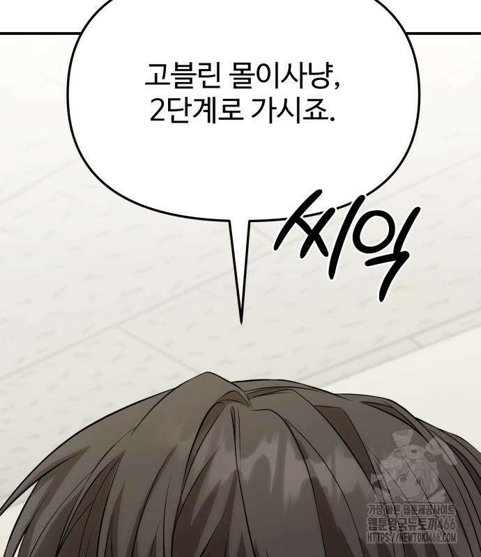 집구석 절대자 10화 40