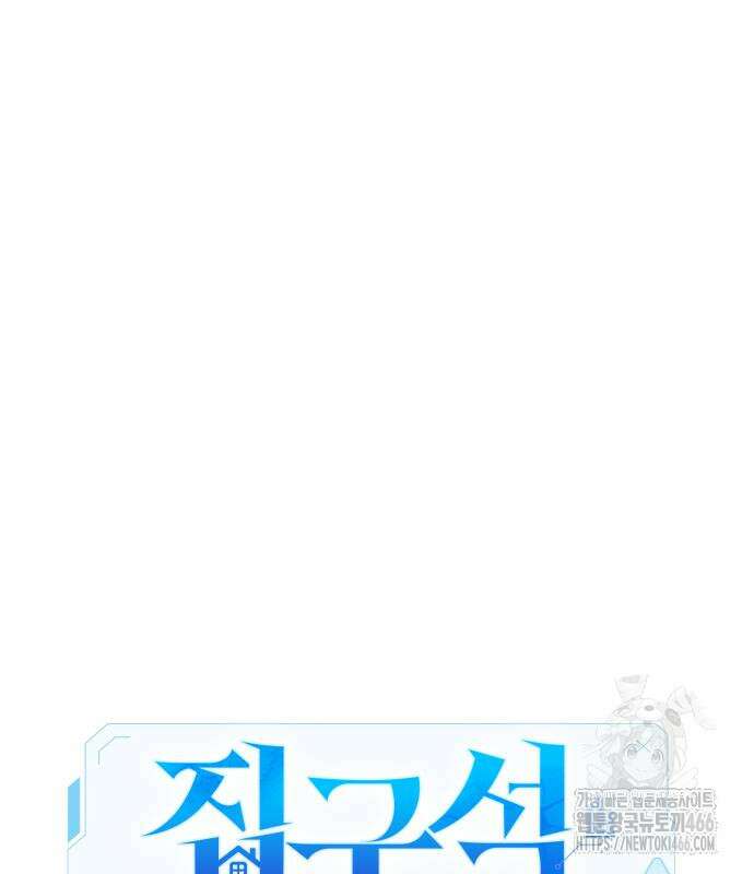집구석 절대자 10화 43