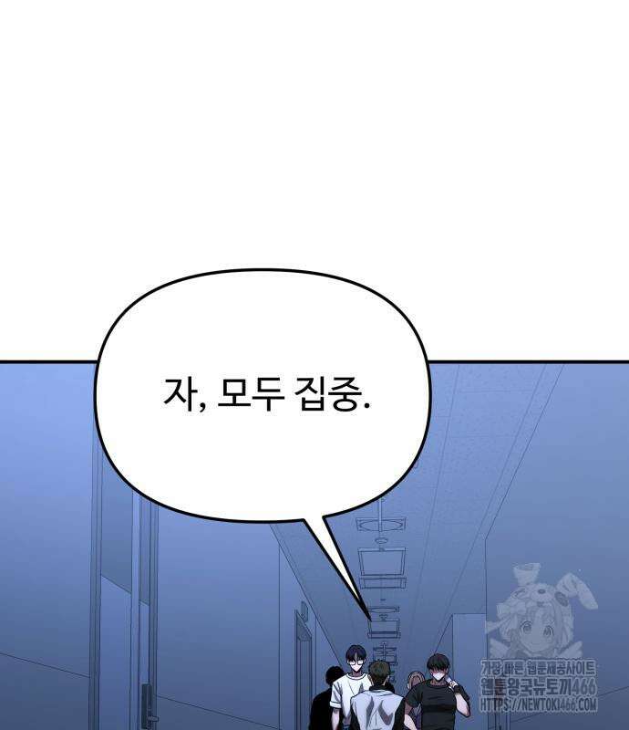 집구석 절대자 10화 45