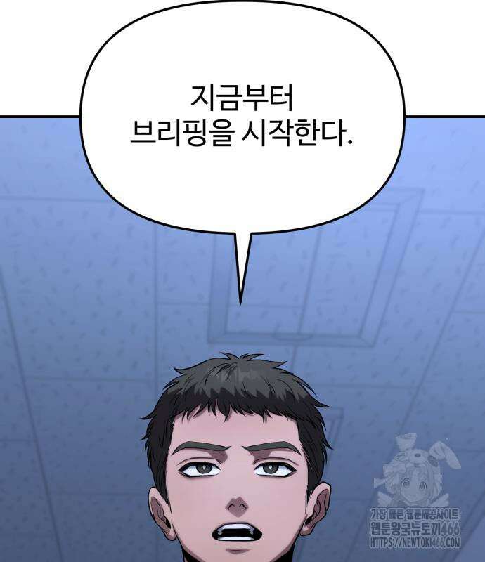 집구석 절대자 10화 47