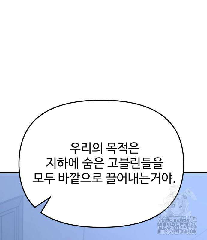 집구석 절대자 10화 49