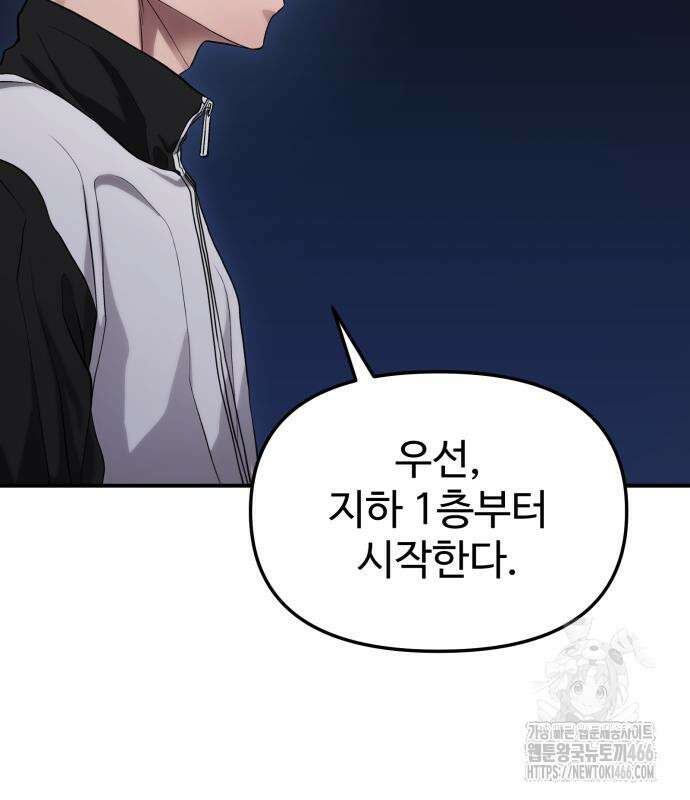 집구석 절대자 10화 54