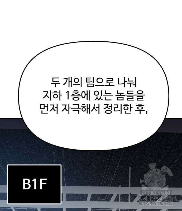 집구석 절대자 10화 55