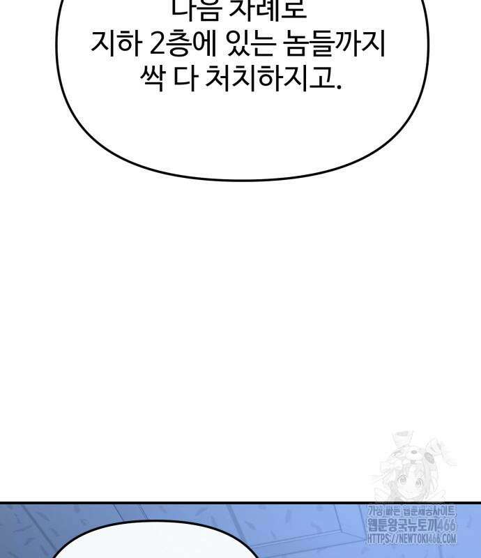 집구석 절대자 10화 58