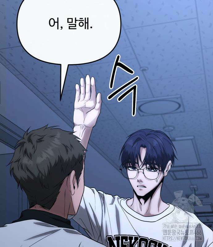 집구석 절대자 10화 59