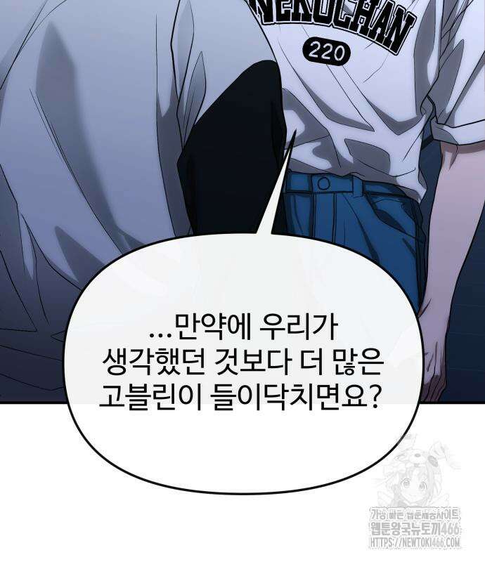 집구석 절대자 10화 60
