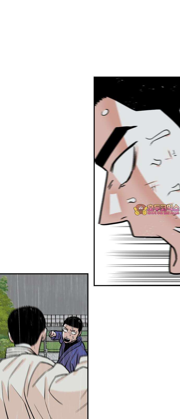 한판 23화 이거 뭔 3류 만화도 아니고 1