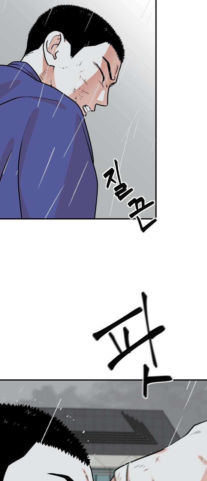 한판 23화 이거 뭔 3류 만화도 아니고 11