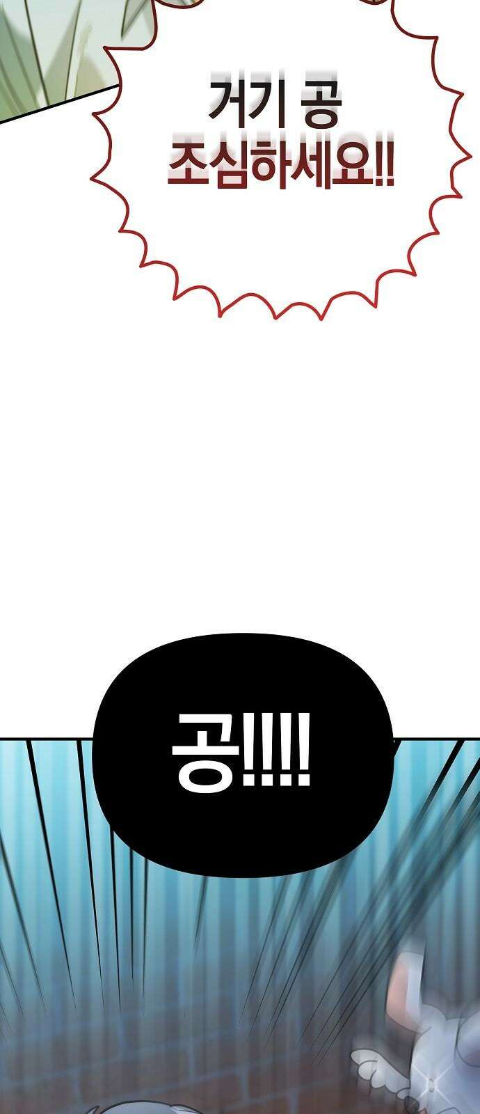 합법적 연재 구역 20화 옹심이 표 얼굴 마구 핥아대기! (3) 2