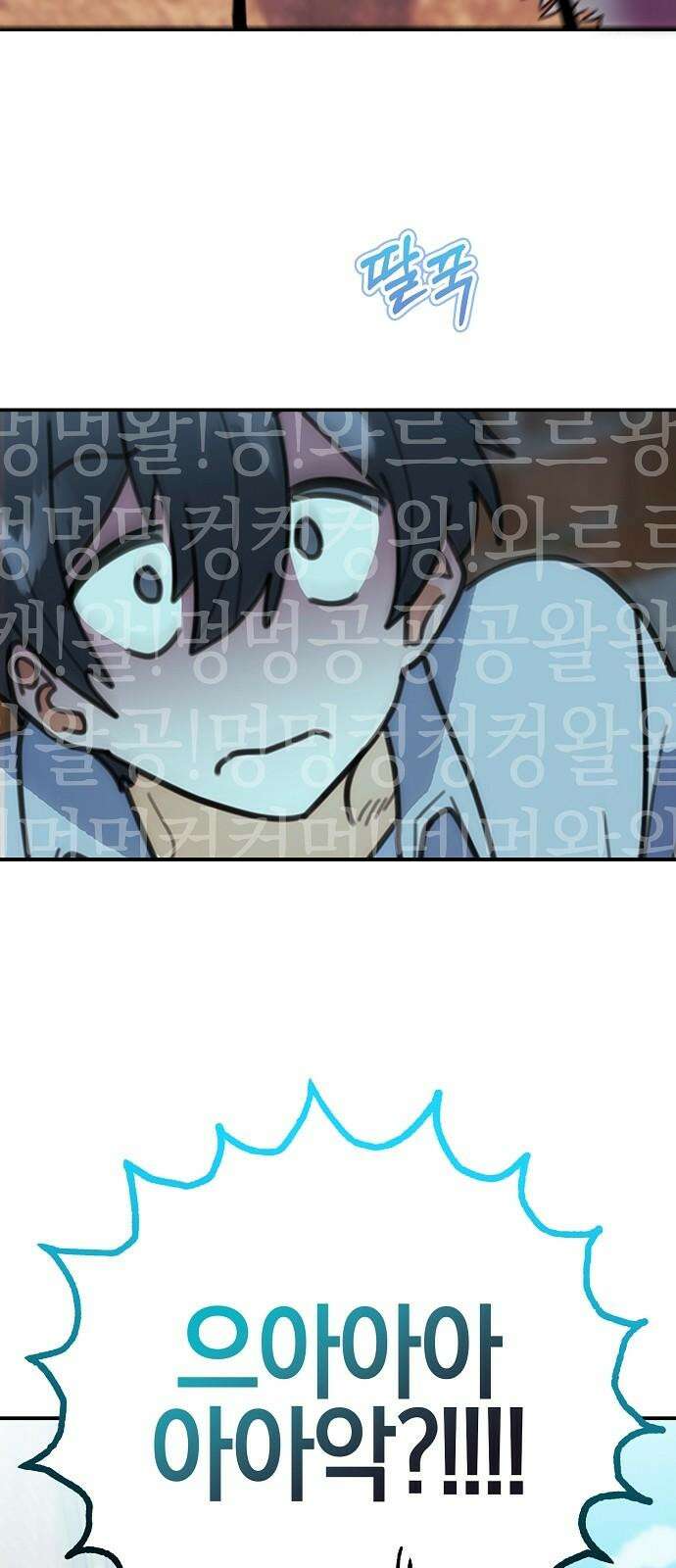 합법적 연재 구역 20화 옹심이 표 얼굴 마구 핥아대기! (3) 4