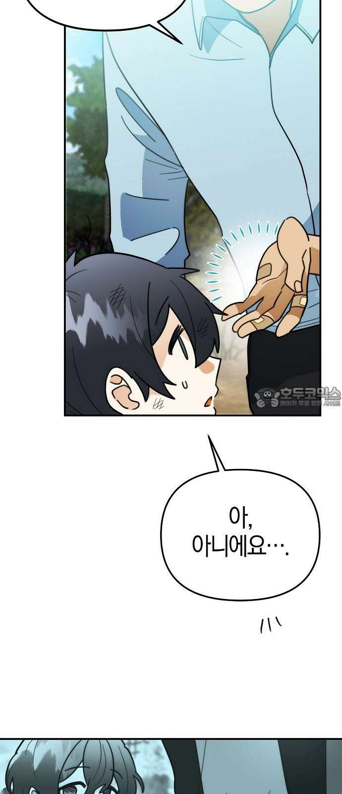 합법적 연재 구역 20화 옹심이 표 얼굴 마구 핥아대기! (3) 9