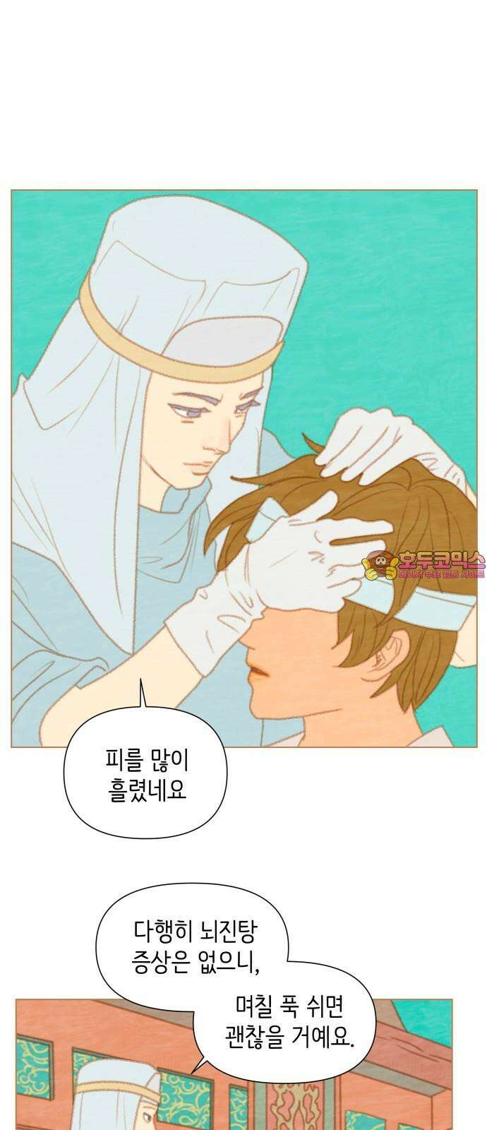 2부 33． 수염 선생과 율리 1