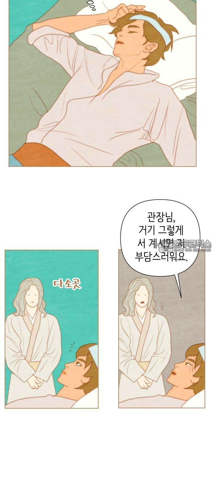 2부 33． 수염 선생과 율리 3