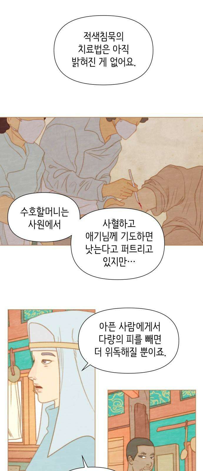 2부 33． 수염 선생과 율리 4