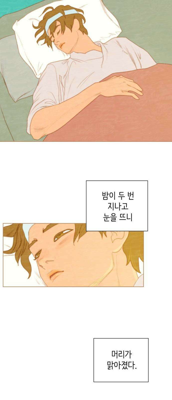 2부 33． 수염 선생과 율리 7