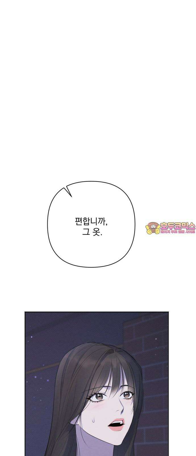 완벽한 계약 32화 1