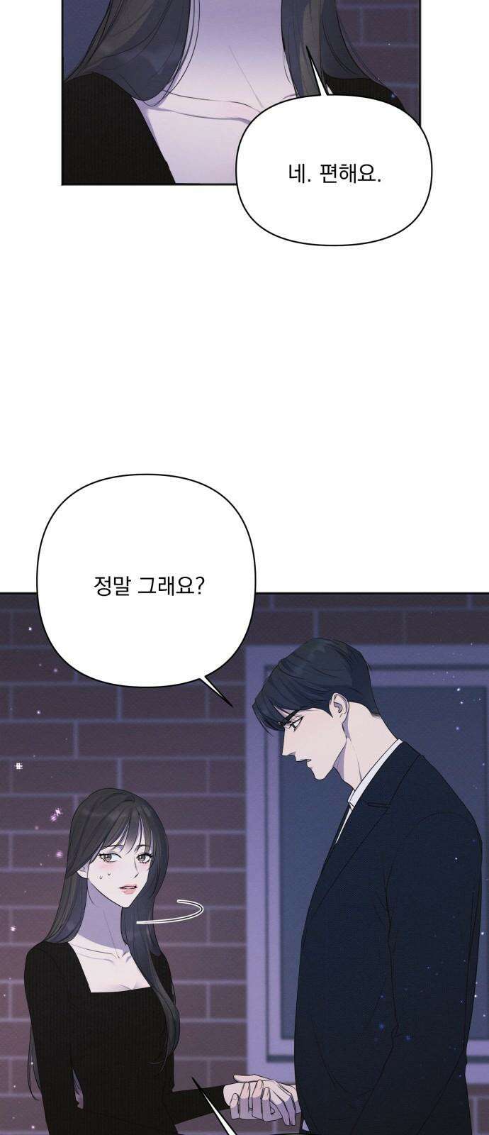 완벽한 계약 32화 2