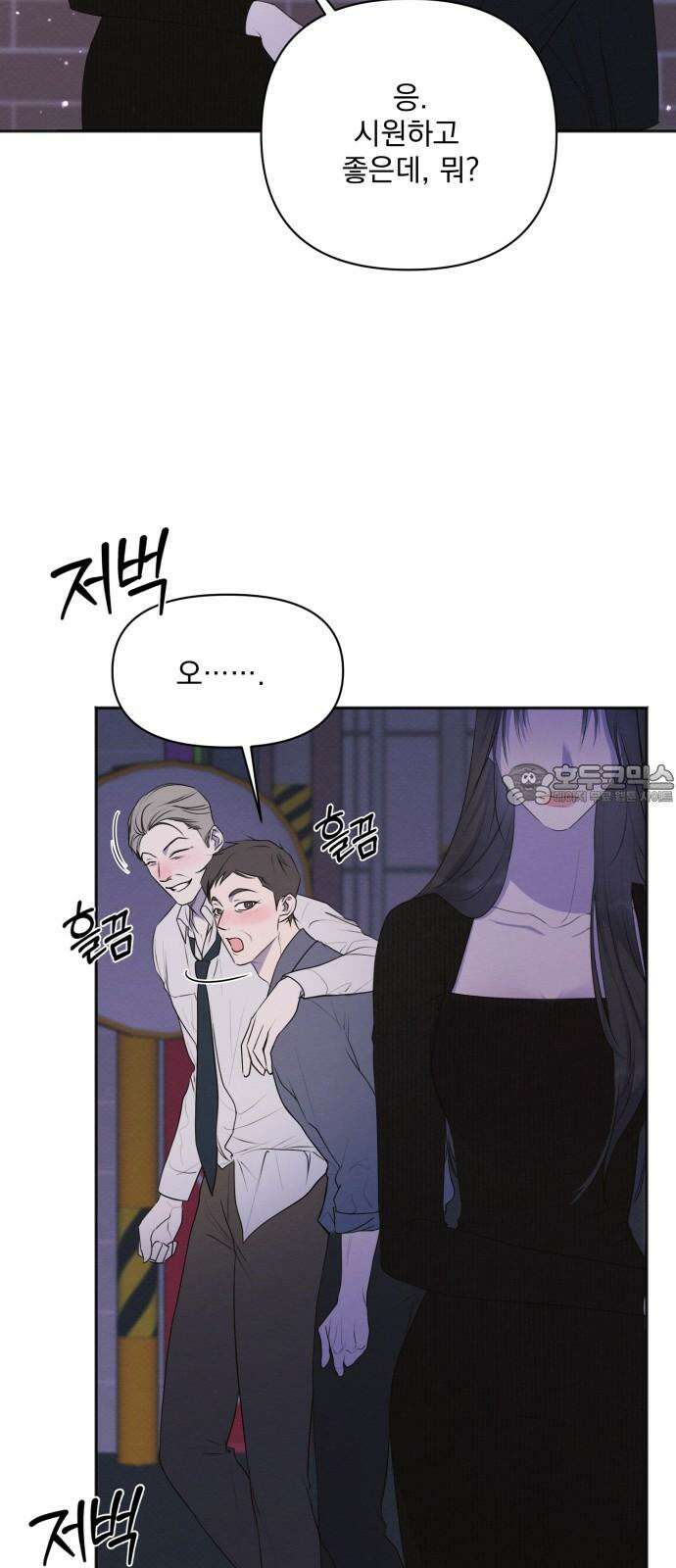 완벽한 계약 32화 3