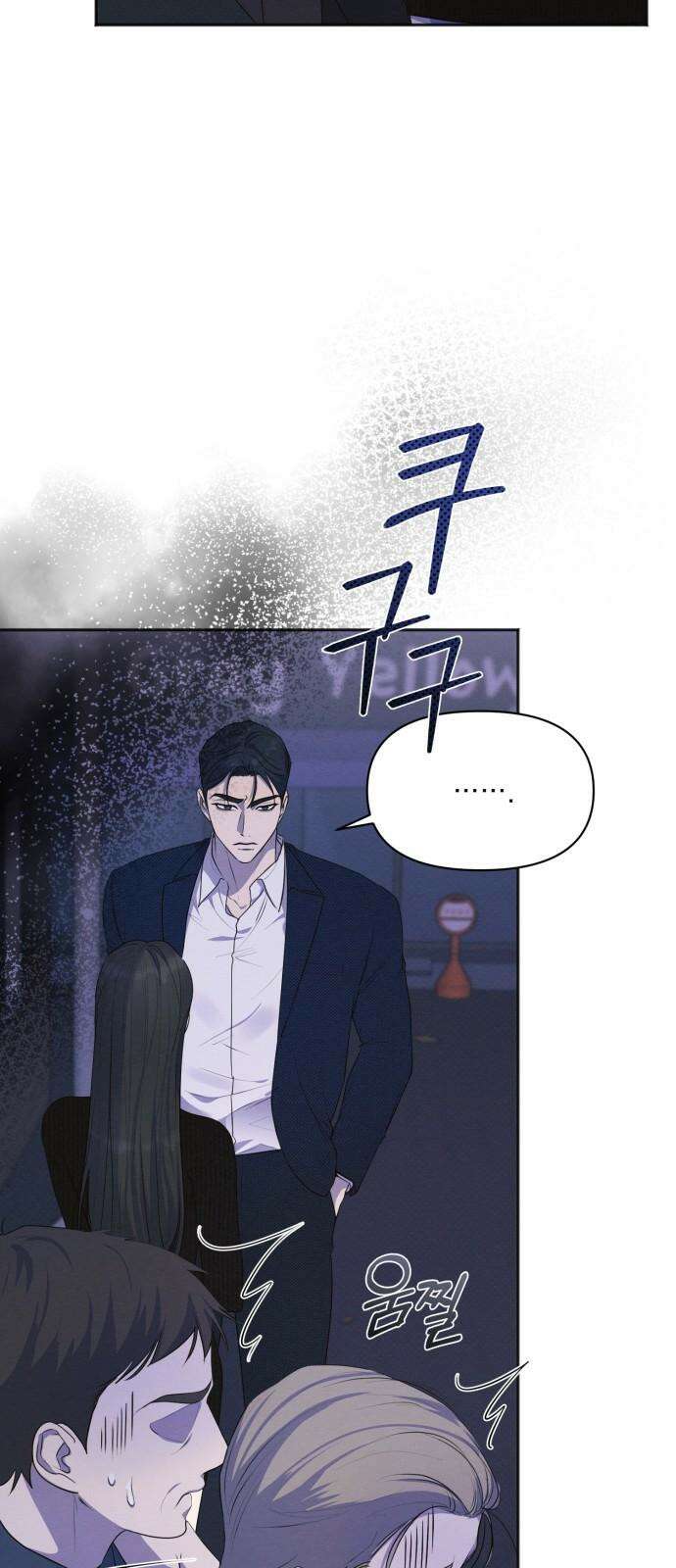 완벽한 계약 32화 4