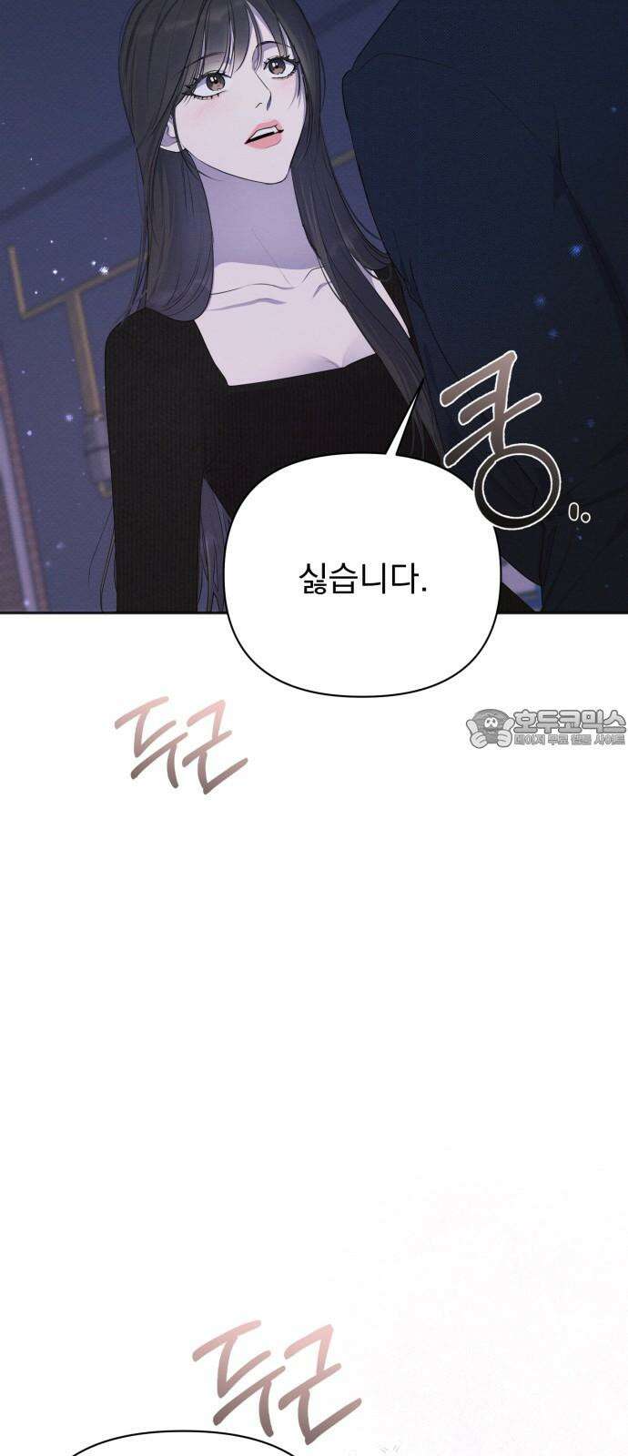 완벽한 계약 32화 6