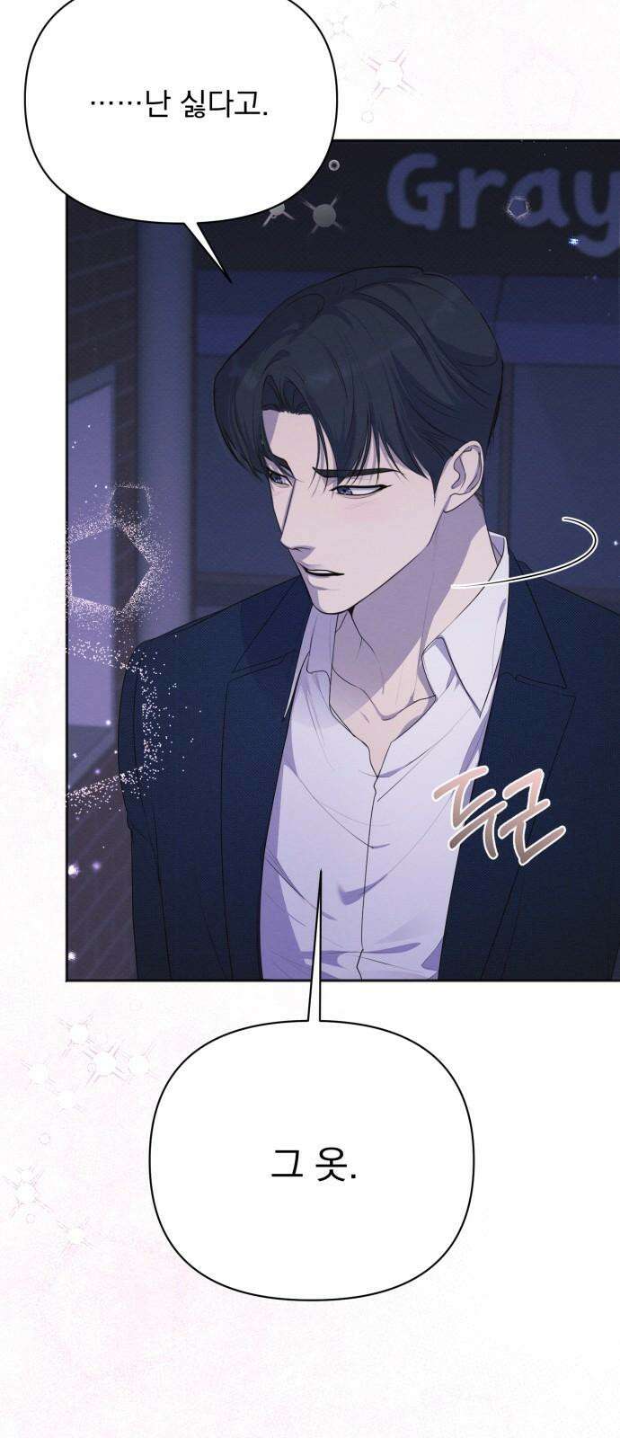 완벽한 계약 32화 7