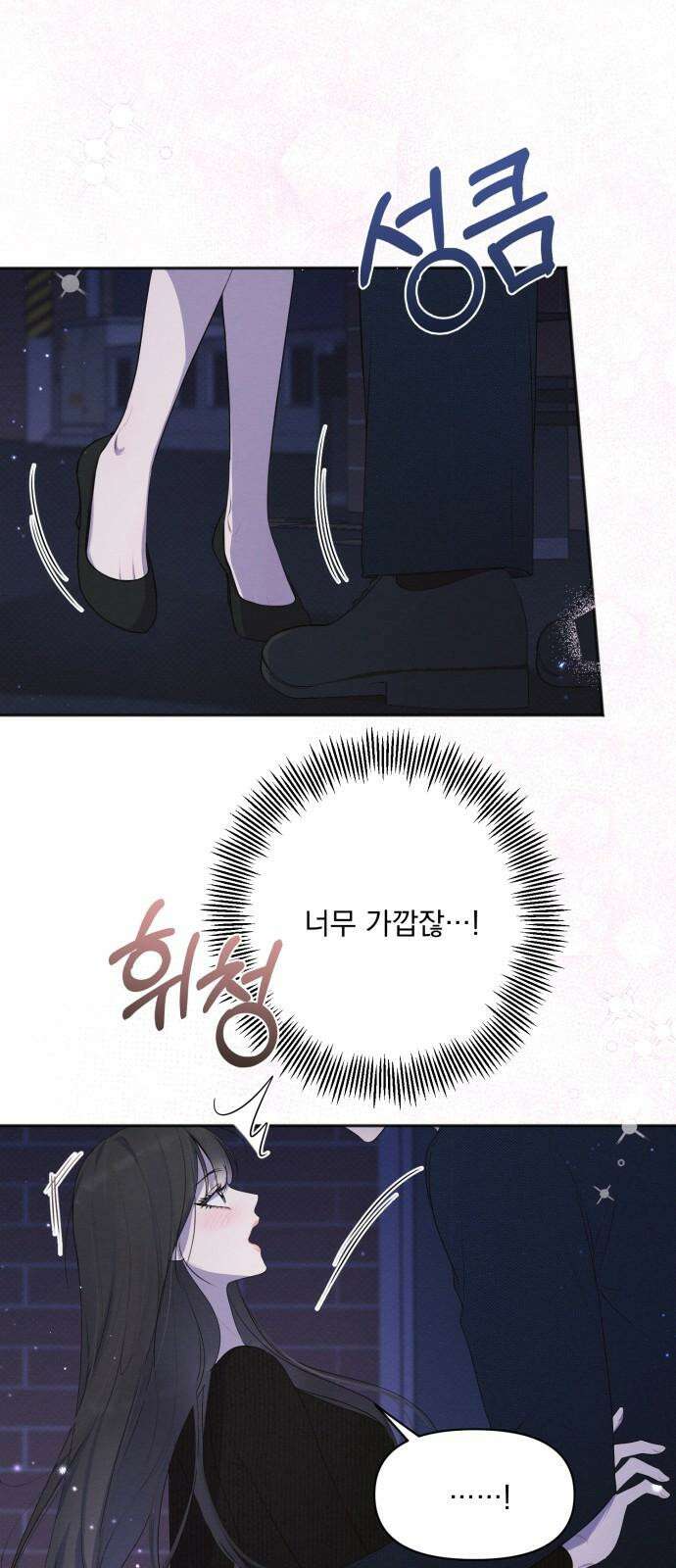 완벽한 계약 32화 8