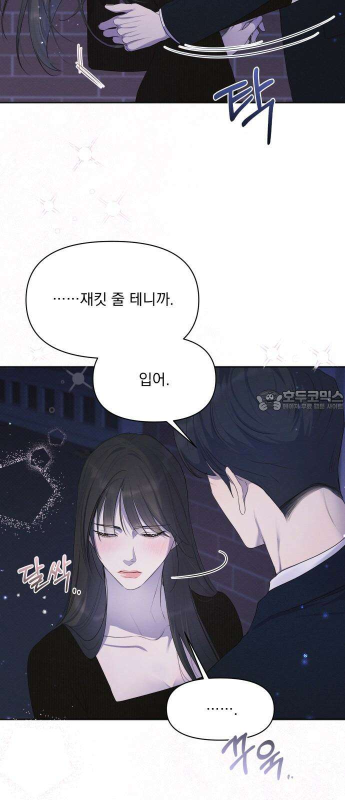 완벽한 계약 32화 9