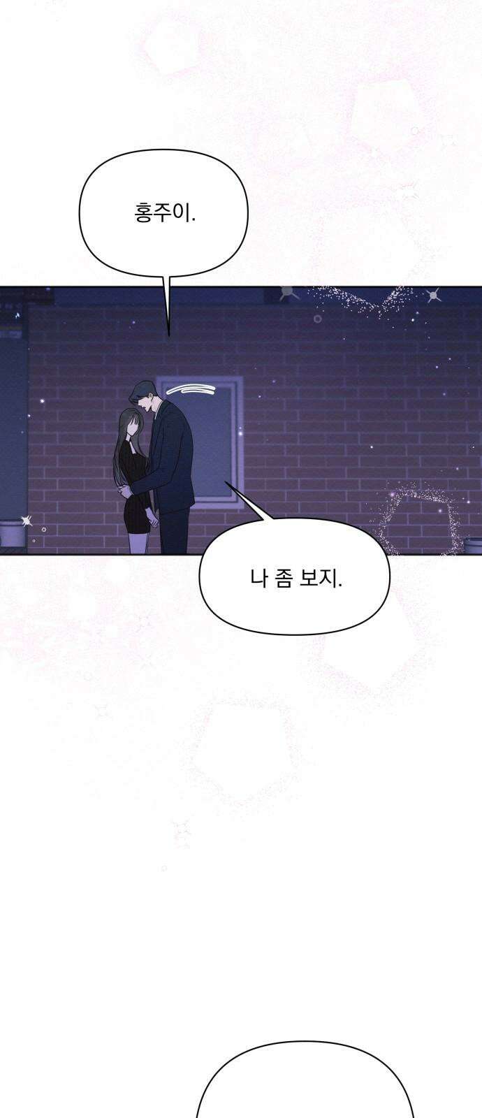 완벽한 계약 32화 10