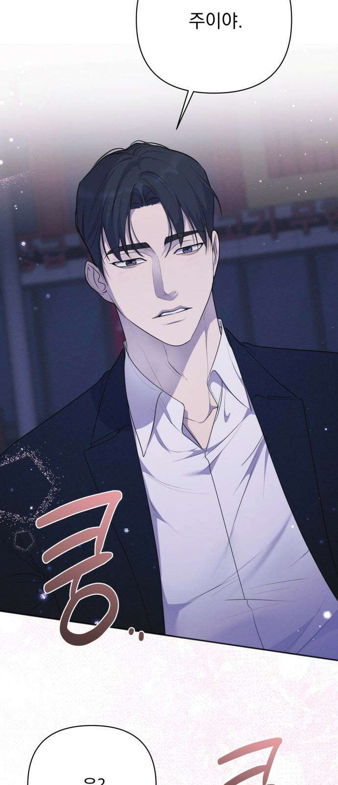 완벽한 계약 32화 11