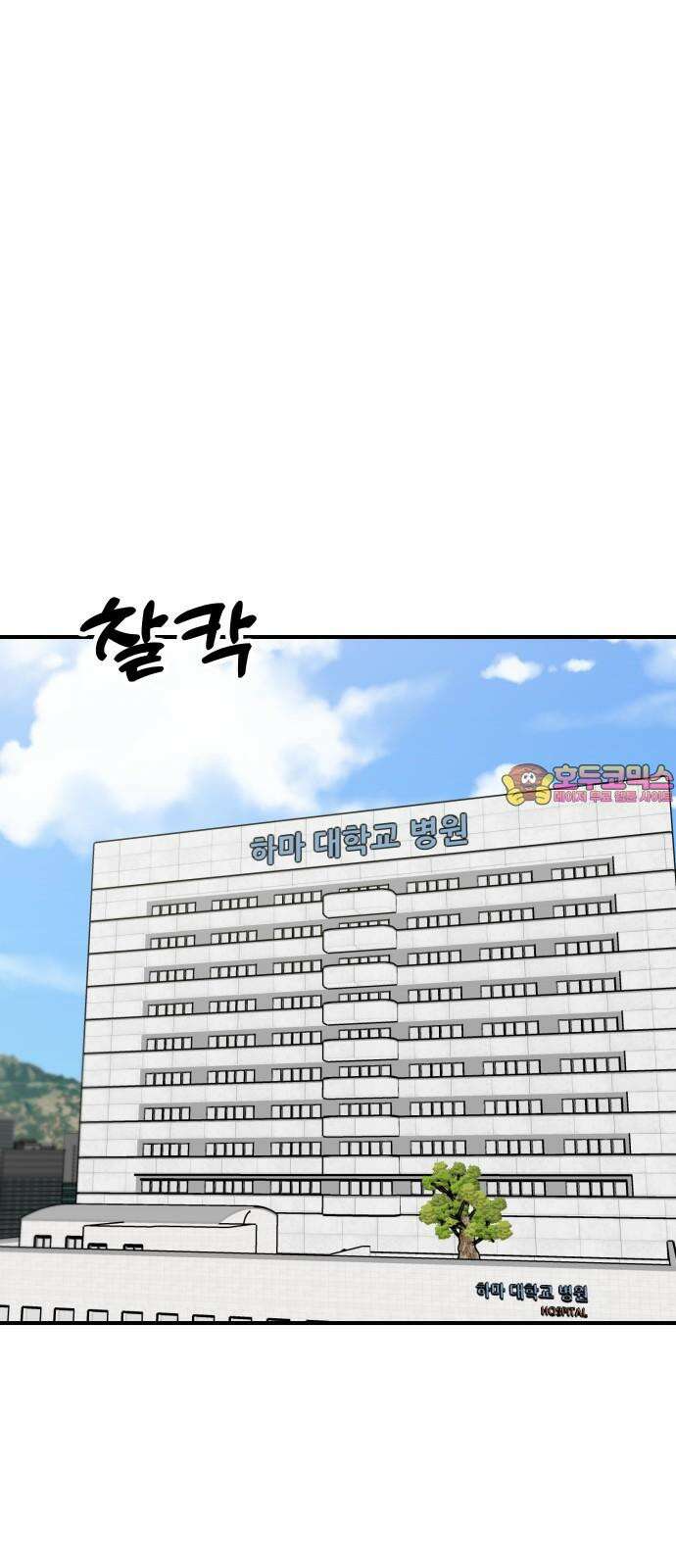 데이팅 캣 57화 1