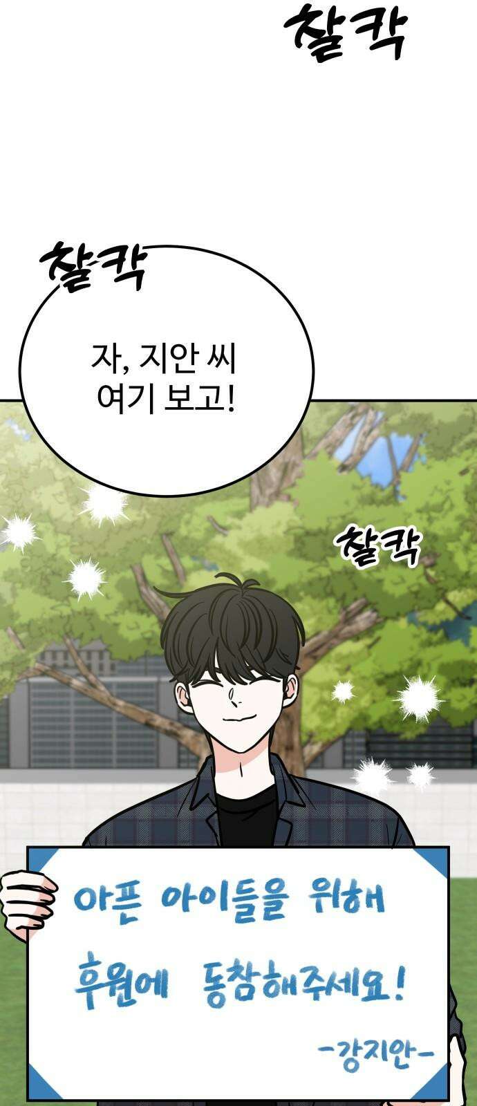 데이팅 캣 57화 2