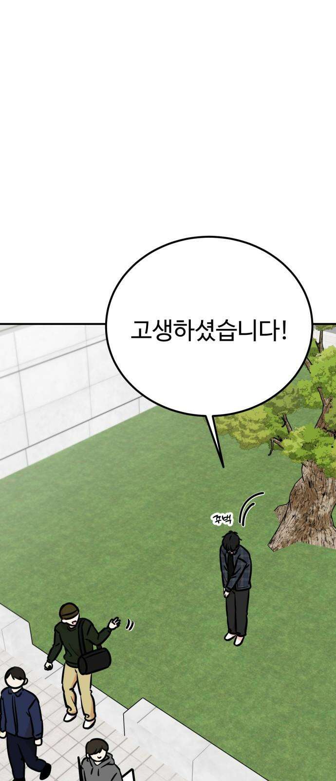 데이팅 캣 57화 4