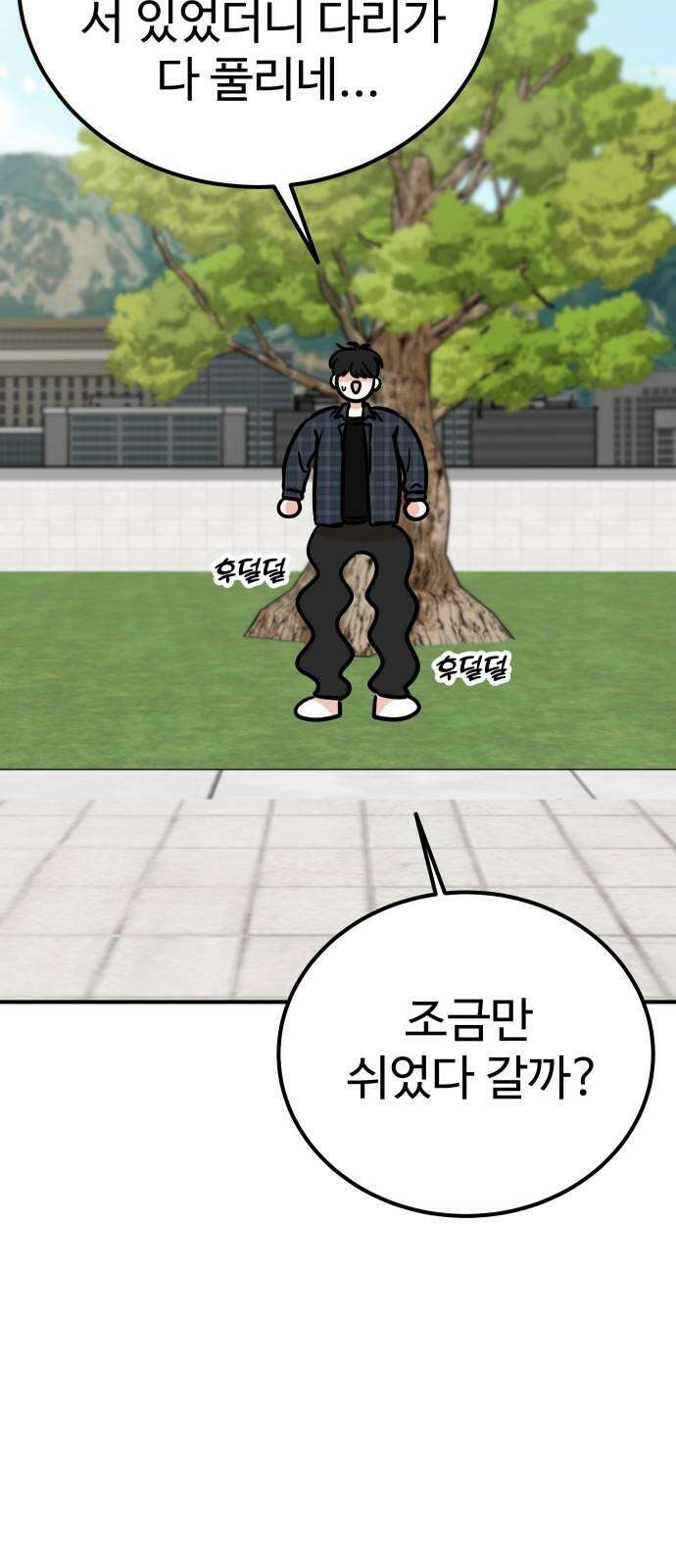 데이팅 캣 57화 8