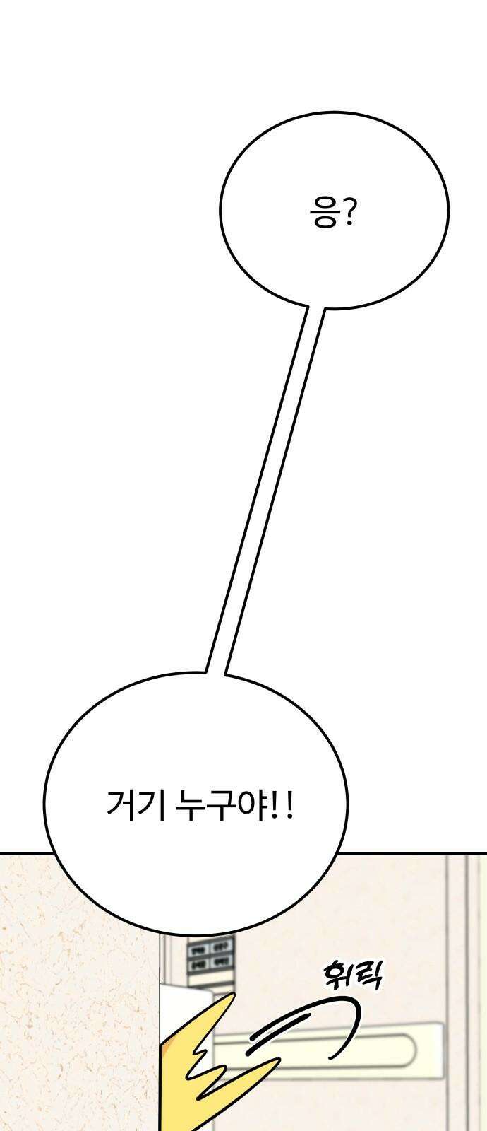 데이팅 캣 57화 13