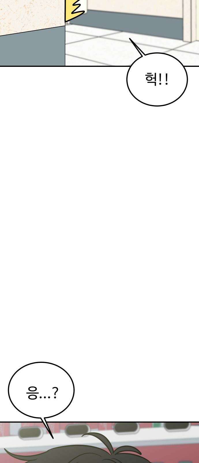 데이팅 캣 57화 14