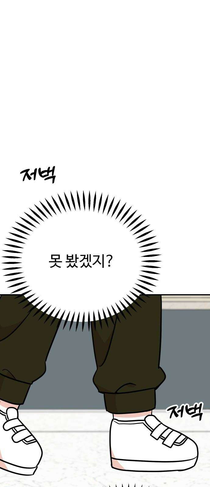 데이팅 캣 57화 16