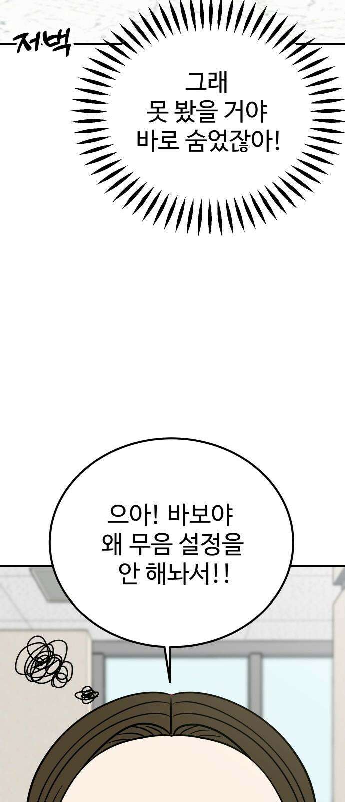 데이팅 캣 57화 17