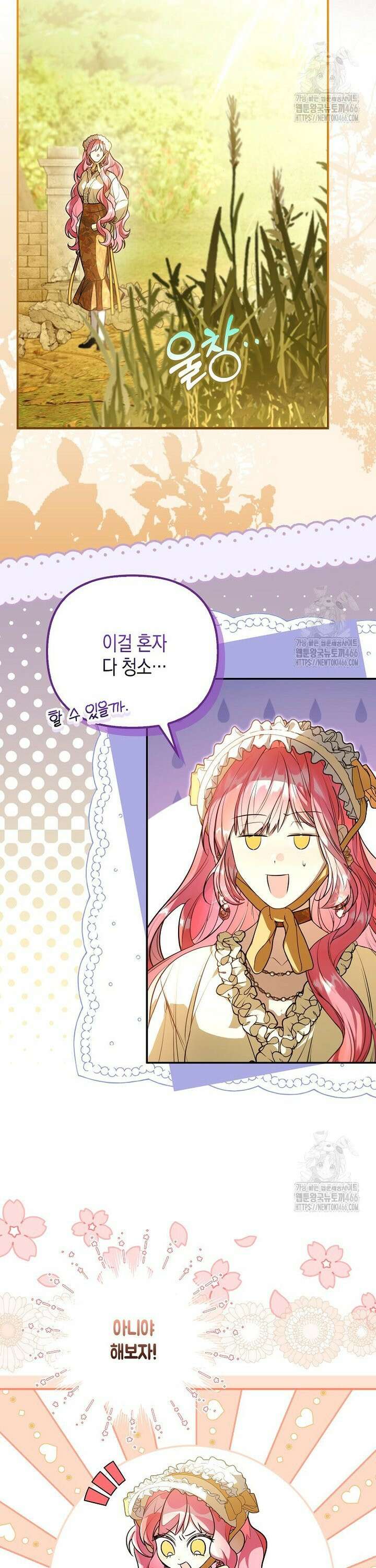 우리 집에 갇혀버린 남주들 8화 3