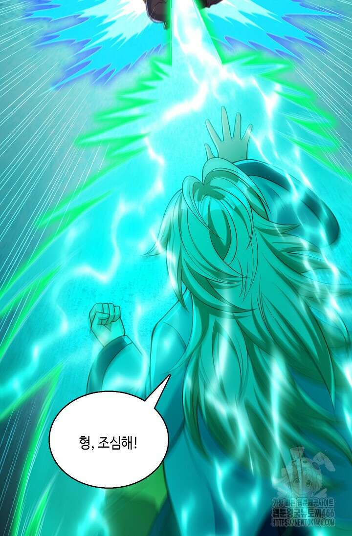 10만 년째 오늘을 살던 놈 308화 9