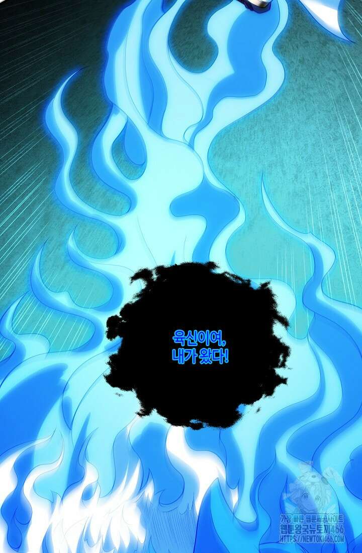 10만 년째 오늘을 살던 놈 308화 13